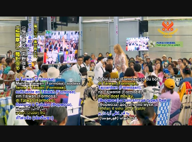 Supreme Master TV 11-03