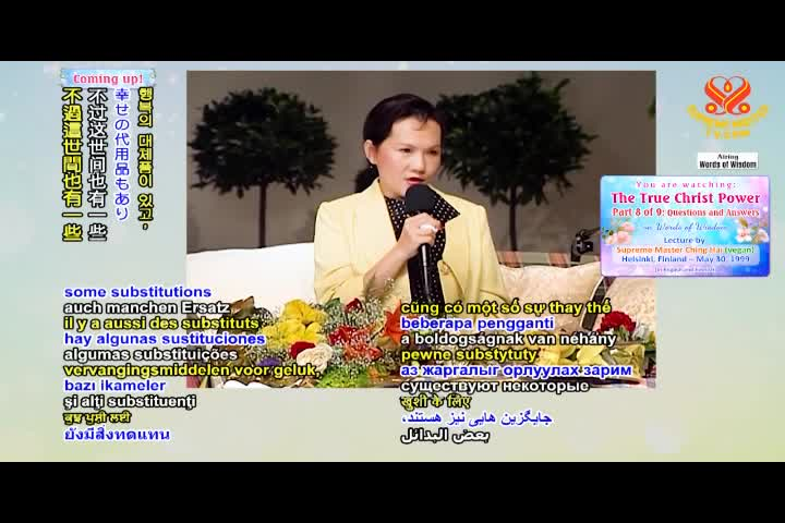Supreme Master TV 07-08