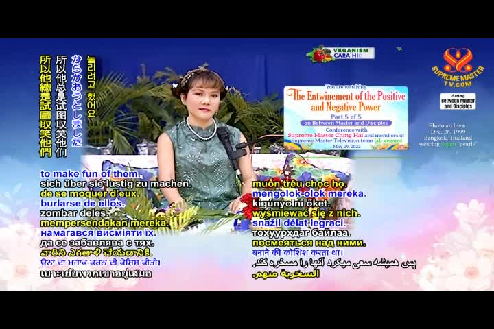 Supreme Master TV 12-05-480p-60m