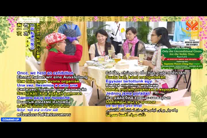 Supreme Master TV - 08-07-480p-60m