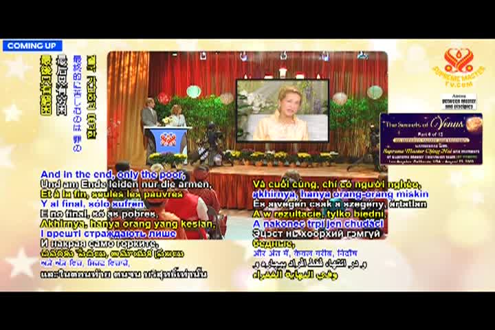 Supreme Master TV - 08-06-480p-60m (2)