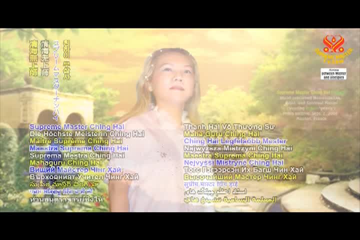 Supreme Master TV - 05-03-480p-60m